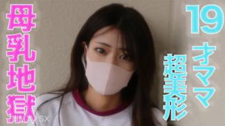 fc2-ppv 3258261 19歲**奶濺！ ，捷徑超越美！ ！ 、 19歲捷徑超凡美媽乳散！ ！運動服深喉**奶！ ！ 《個人射擊》個人射擊原創第338人FC2-PPV-3258261
