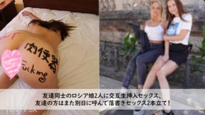 HEYZO-3272 Kylie Alexa [Kairie] 與兩個朋友的俄羅斯女孩交替插入性愛，改天給朋友打電話，用塗鴉做愛，2 個功能！