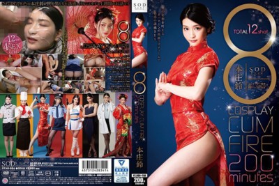 STAR-994 8 COSPLAY CUM FIRE 200分鐘 本庄铃