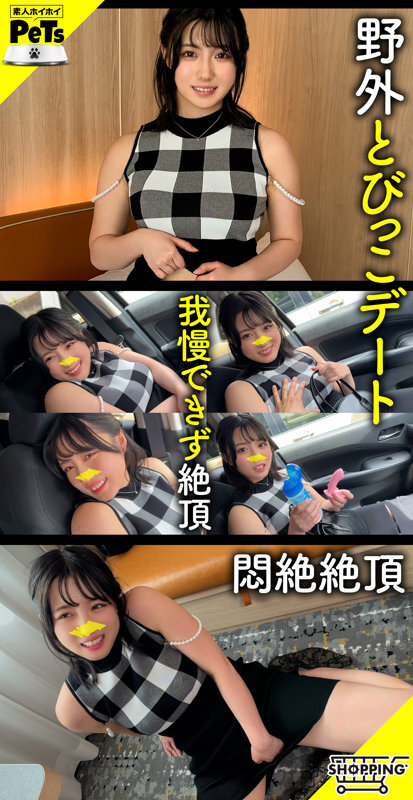 HPT-057 铃