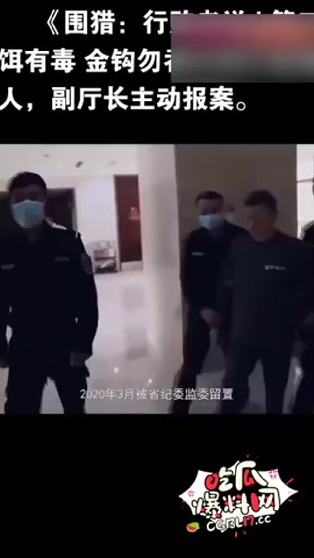 猎艳之心 拜倒在女人的石榴裙下 云南省应急管理厅原党组成员副厅级李连举不雅视频泄密