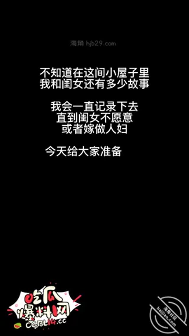 海角社区精品付费帖子《萝莉女儿的生活记录》 帮萝莉女儿如何成为女人（2）（持续更新）