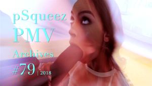 pSqueez PMV 档案 #79 | 2018年