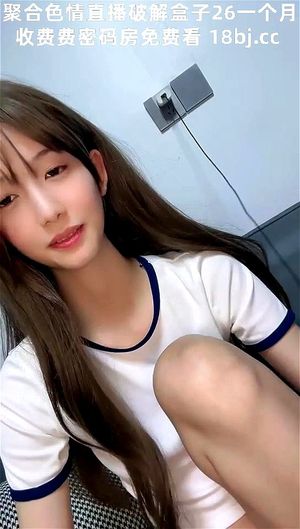 明星来了～彻底惊艳了，中国直播清纯指数极高，这妹子好甜，小穴好粉嫩（3）