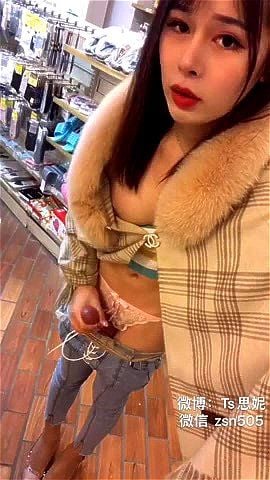 公开自慰人妖