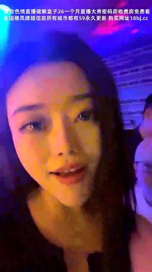 酒店女神，醉生梦死的每一天，羡煞众人，中国直播【03年安琪拉表妹】，夜店狂欢，喝醉都吐了，酒店激情 (7)